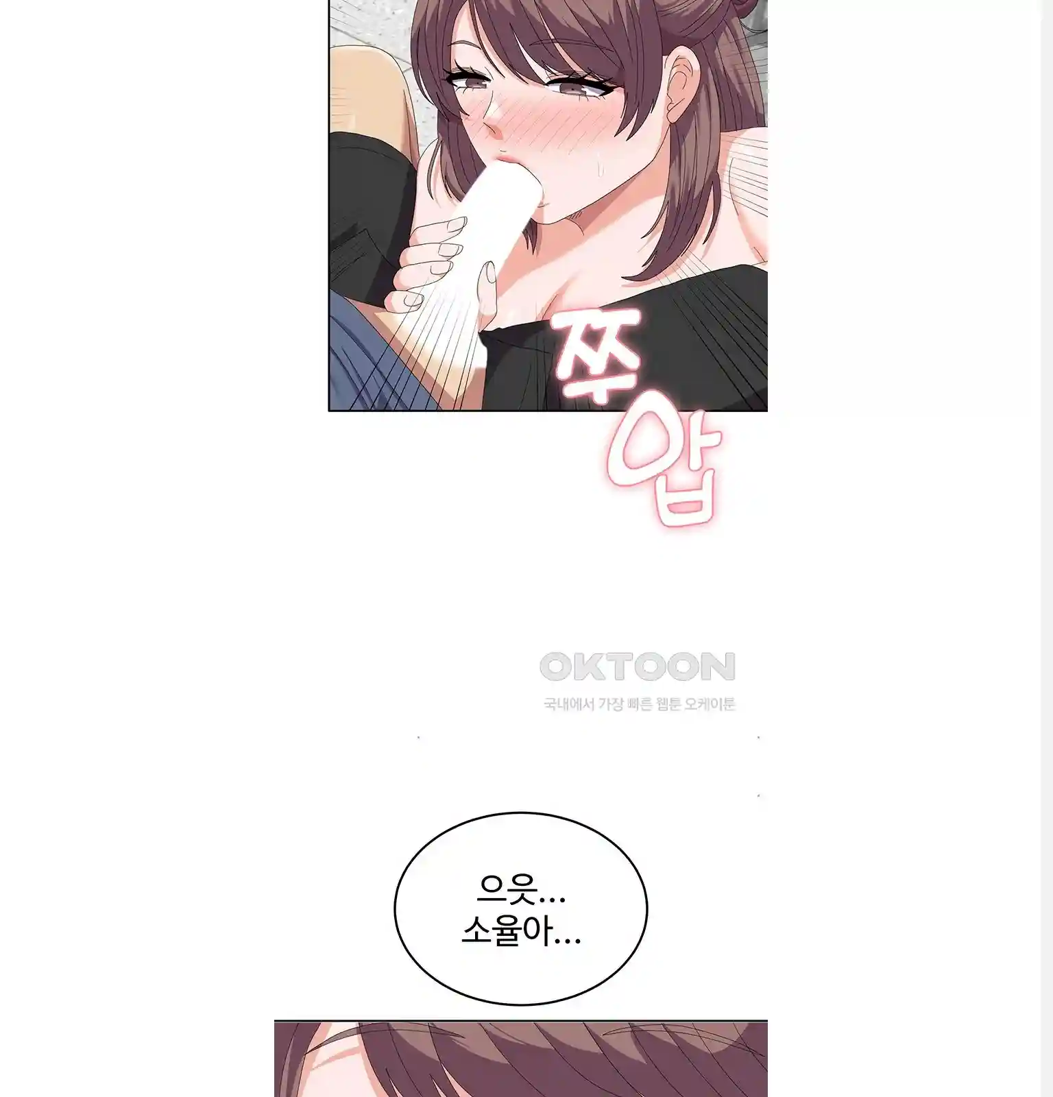 Women’s University Student who Served in the Military Raw Chapter 54 image 18