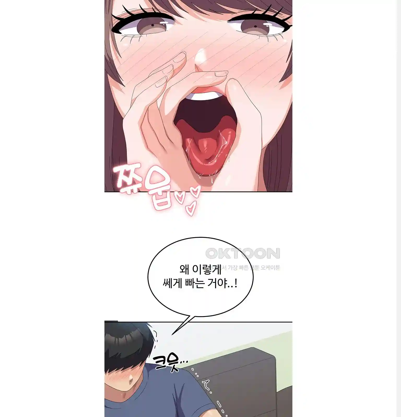 Women’s University Student who Served in the Military Raw Chapter 54 image 19