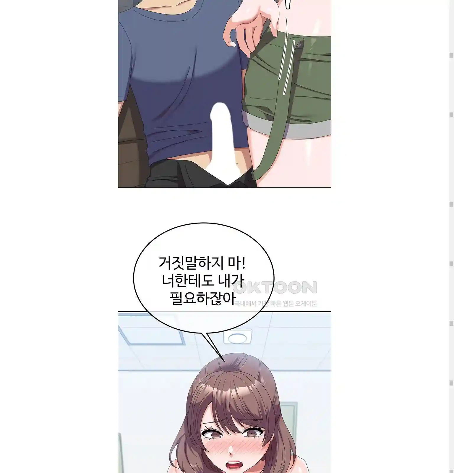 Women’s University Student who Served in the Military Raw Chapter 54 image 29