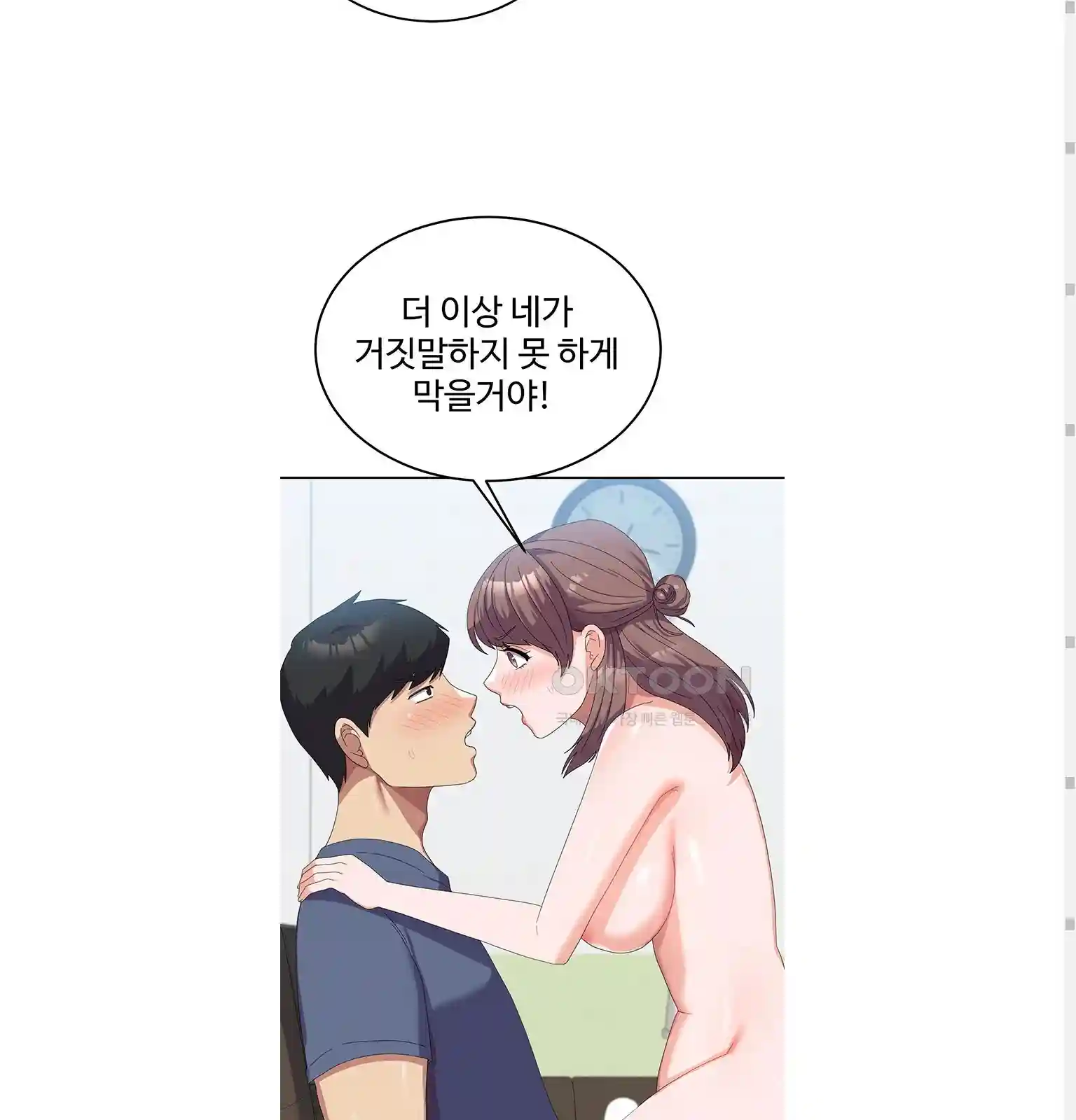Women’s University Student who Served in the Military Raw Chapter 54 image 31