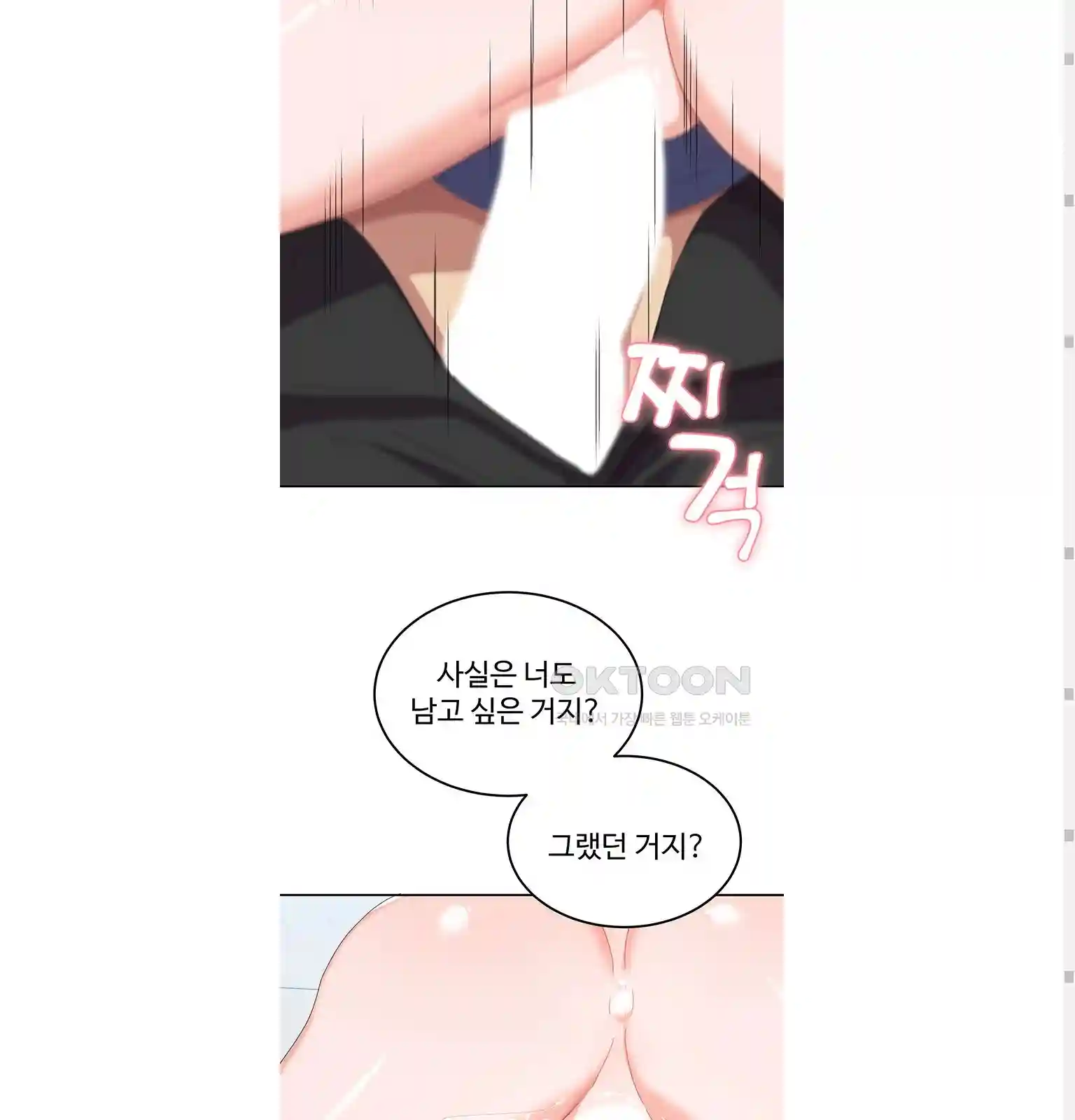 Women’s University Student who Served in the Military Raw Chapter 54 image 37