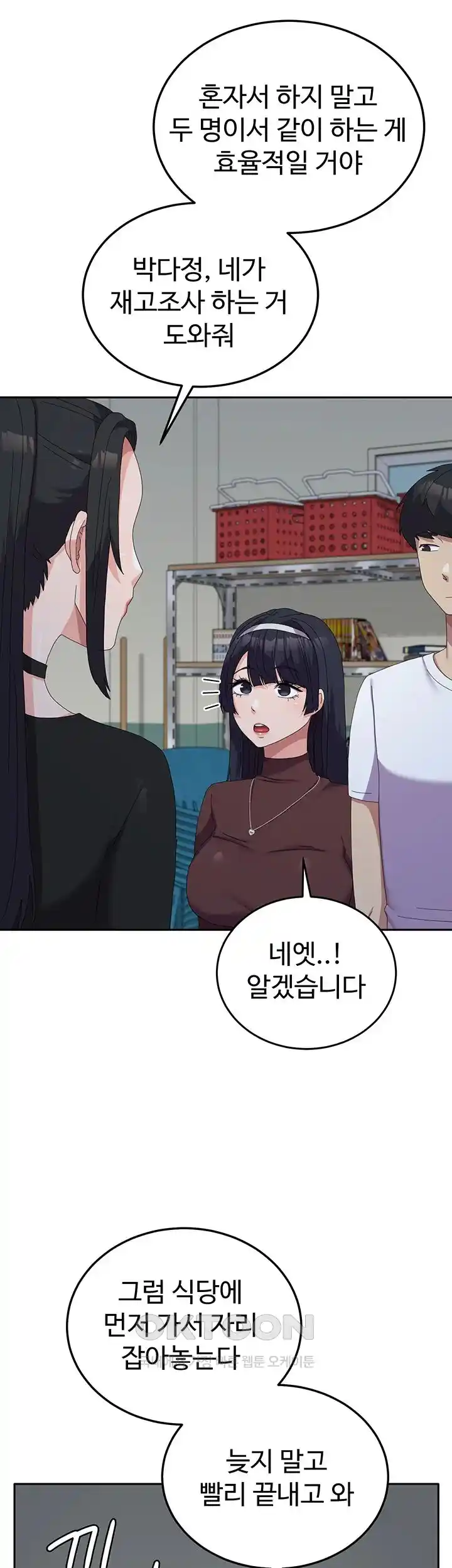 Women’s University Student who Served in the Military Raw Chapter 55 image 9