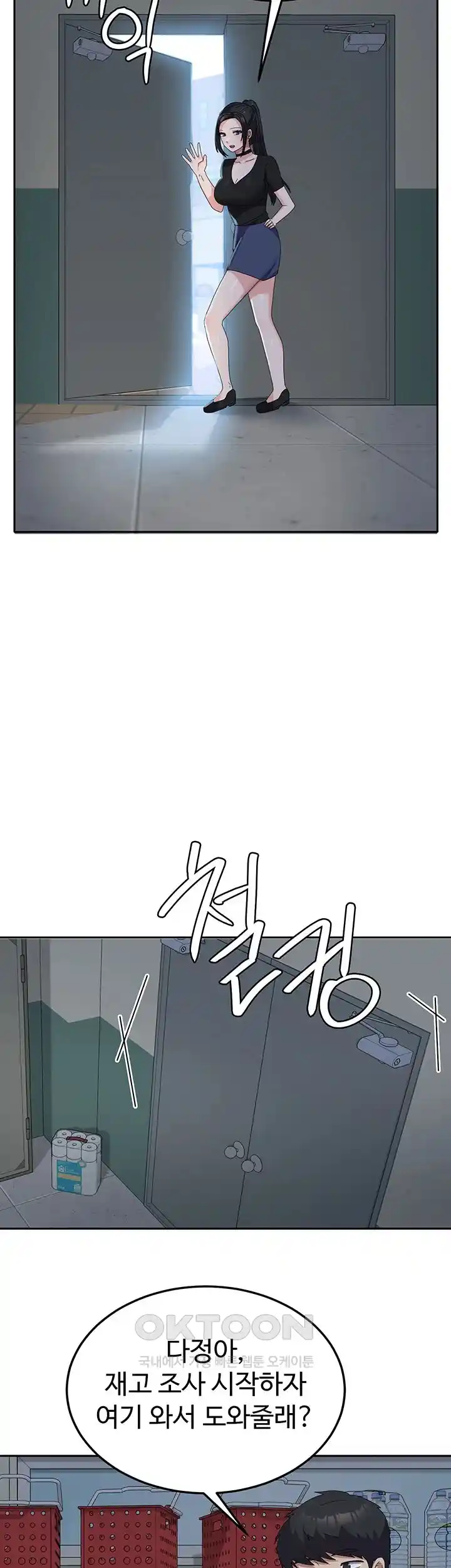 Women’s University Student who Served in the Military Raw Chapter 55 image 10