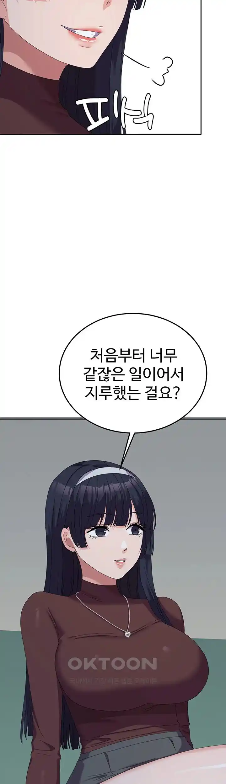 Women’s University Student who Served in the Military Raw Chapter 55 image 16