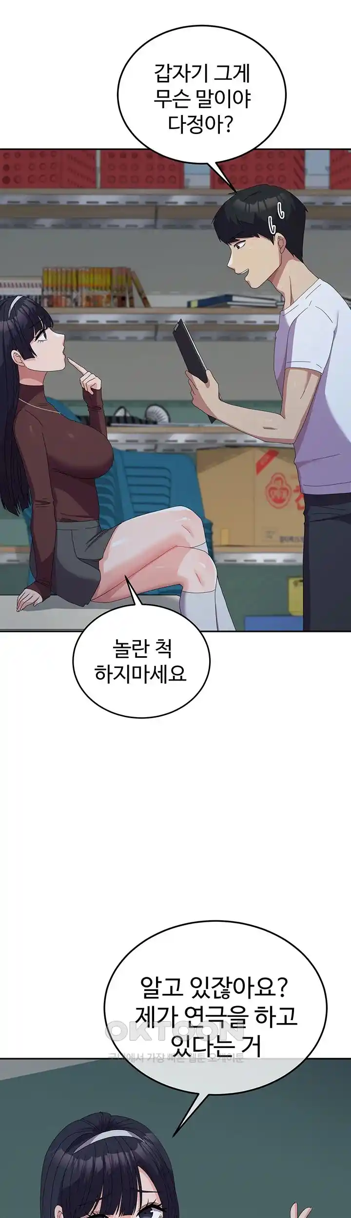 Women’s University Student who Served in the Military Raw Chapter 55 image 18
