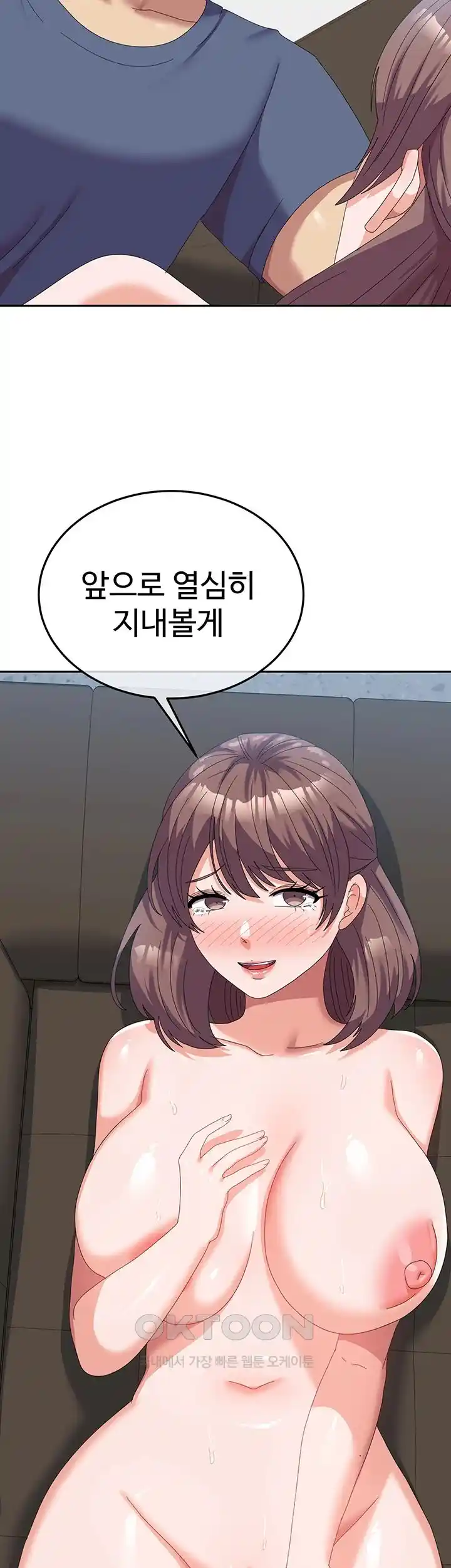 Women’s University Student who Served in the Military Raw Chapter 55 image 1