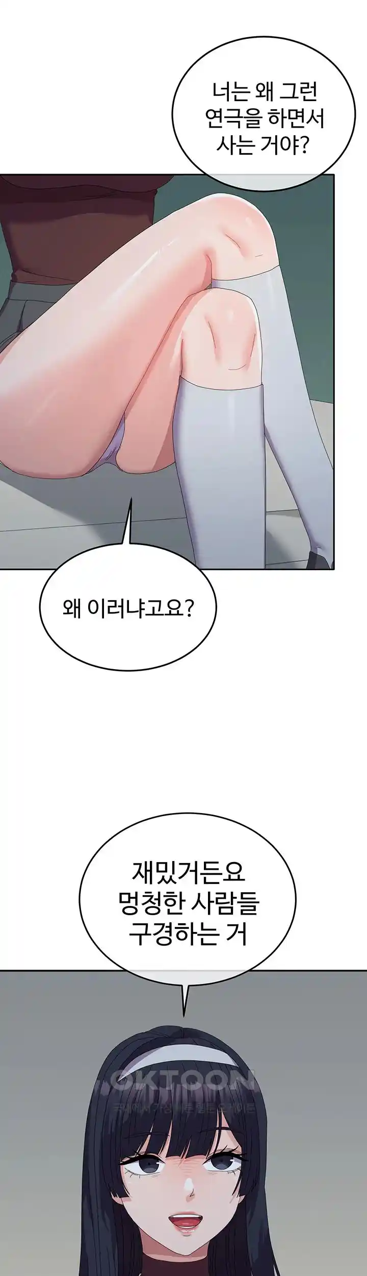 Women’s University Student who Served in the Military Raw Chapter 55 image 21