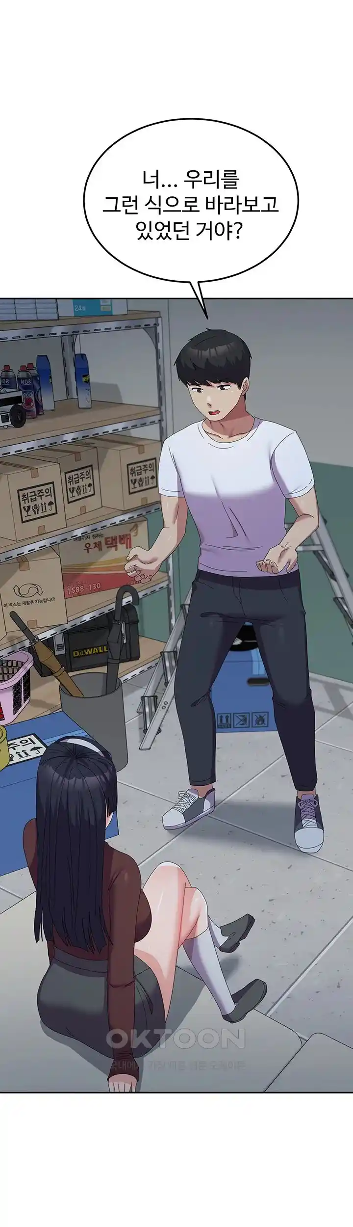 Women’s University Student who Served in the Military Raw Chapter 55 image 24