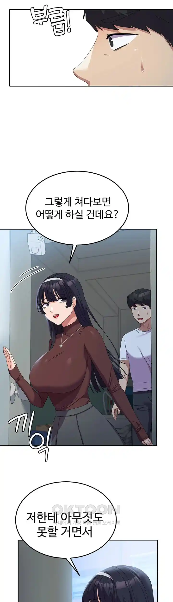 Women’s University Student who Served in the Military Raw Chapter 55 image 26
