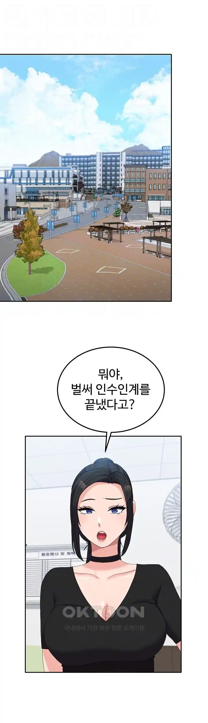 Women’s University Student who Served in the Military Raw Chapter 55 image 3