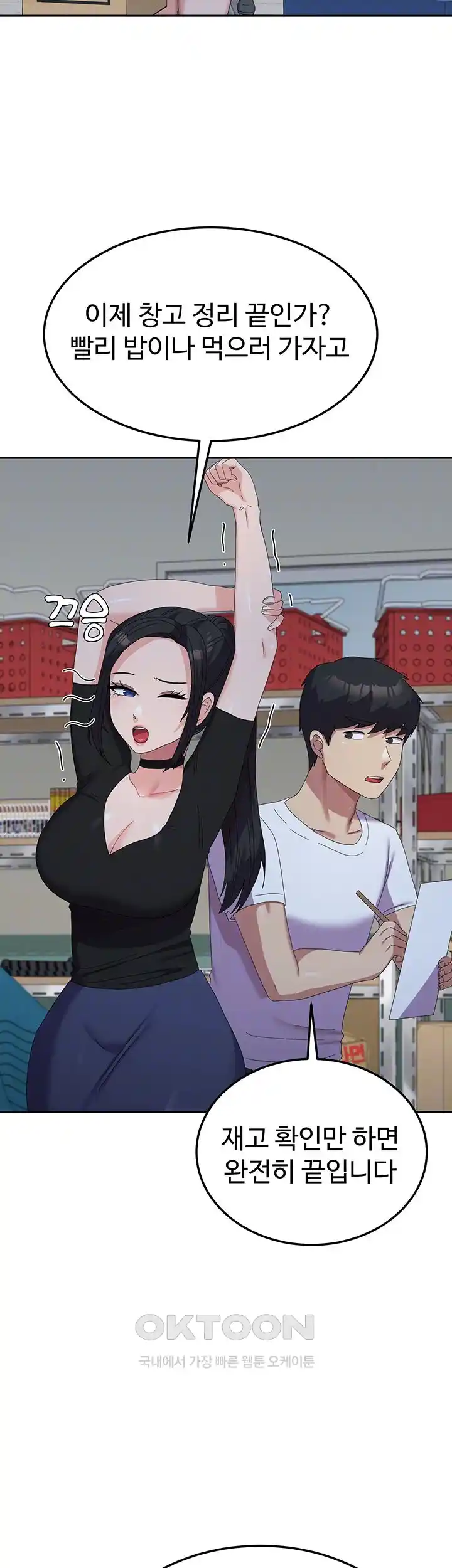 Women’s University Student who Served in the Military Raw Chapter 55 image 7