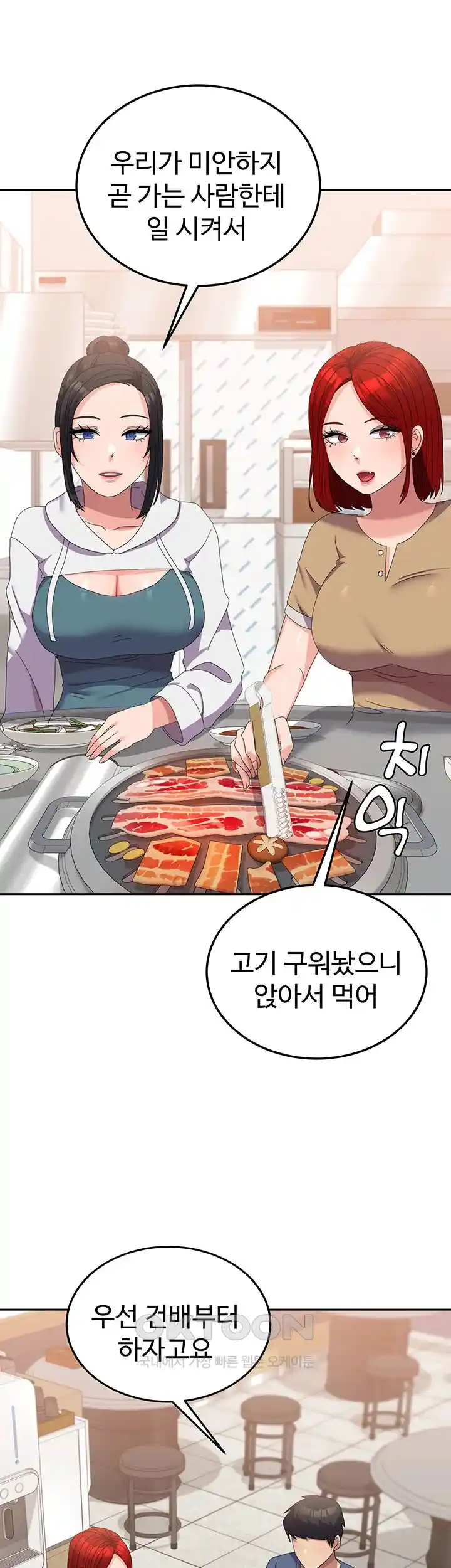 Women’s University Student who Served in the Military Raw Chapter 56 image 12