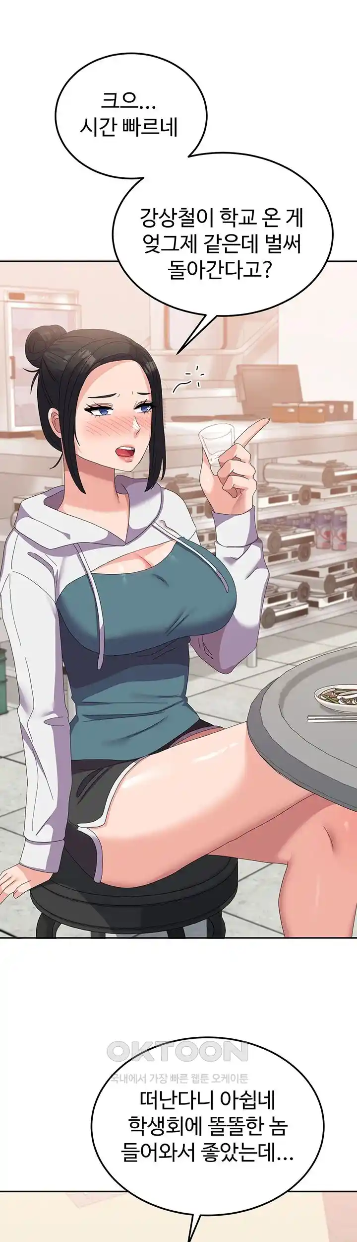 Women’s University Student who Served in the Military Raw Chapter 56 image 15