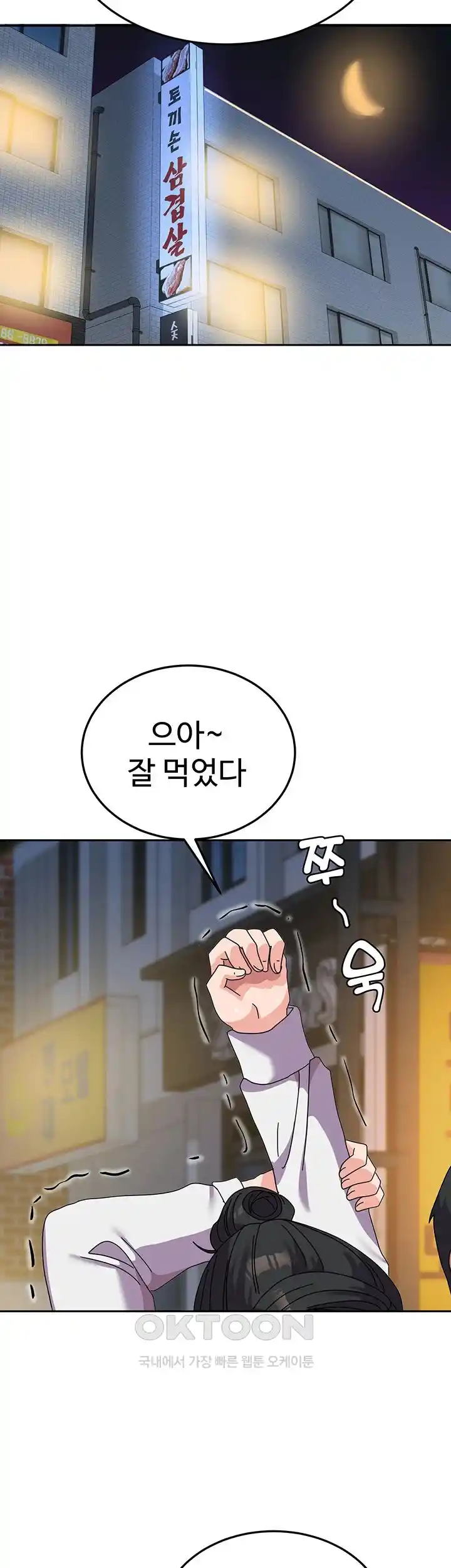 Women’s University Student who Served in the Military Raw Chapter 56 image 19