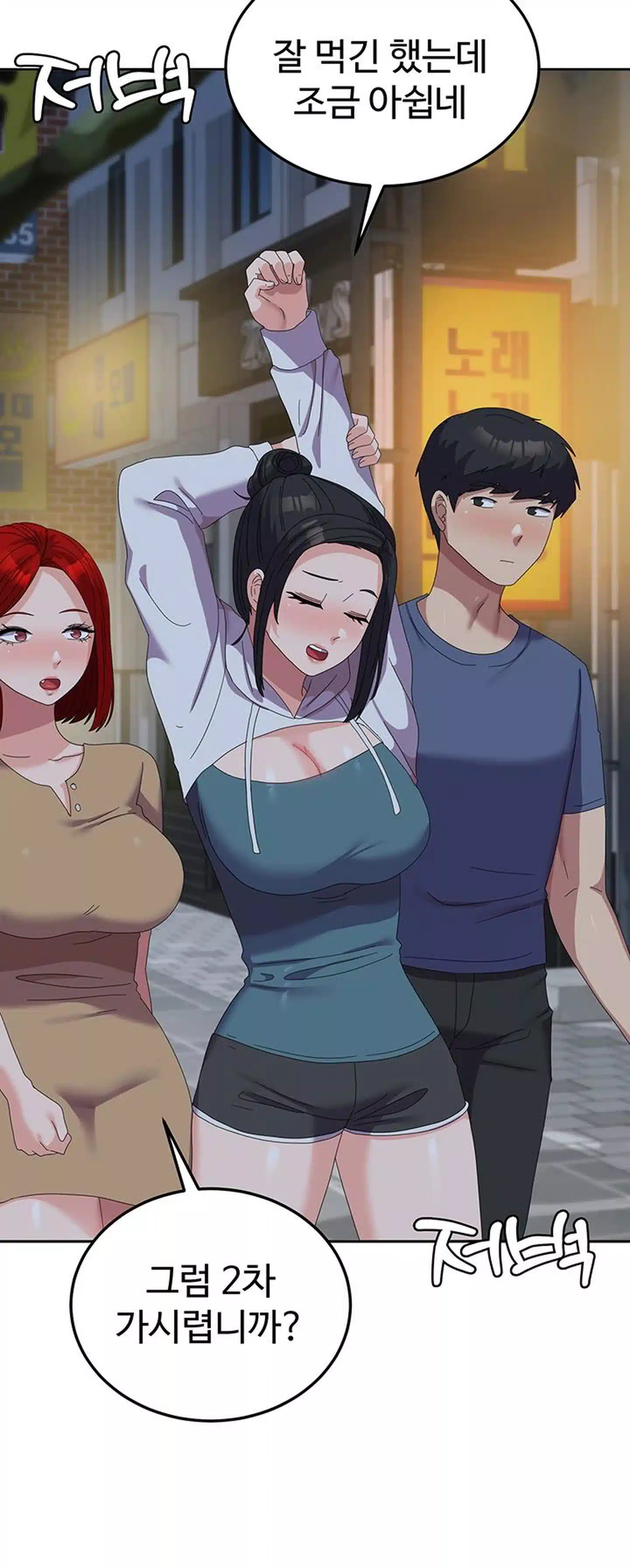 Women’s University Student who Served in the Military Raw Chapter 56 image 20