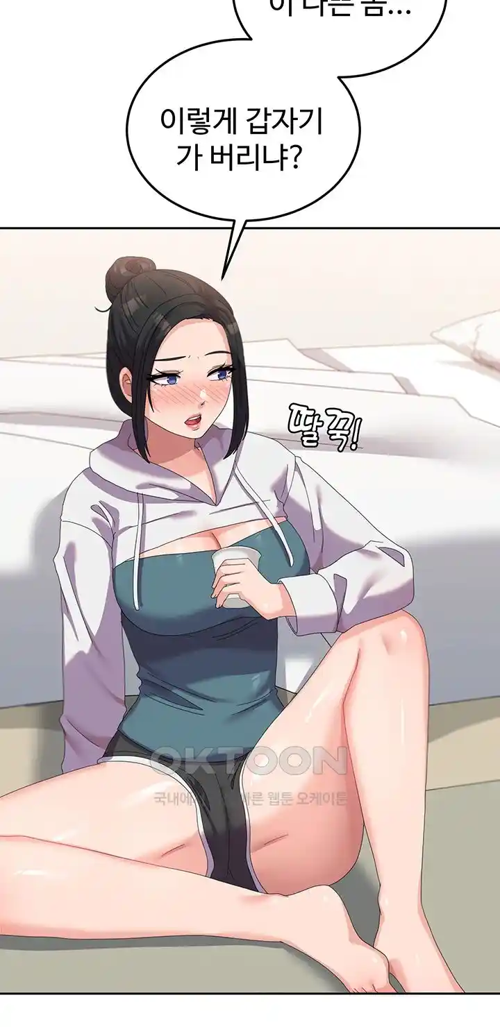 Women’s University Student who Served in the Military Raw Chapter 56 image 23