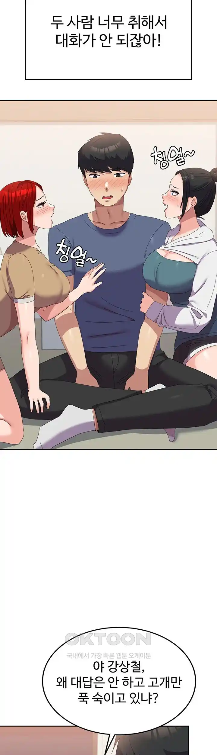 Women’s University Student who Served in the Military Raw Chapter 56 image 31