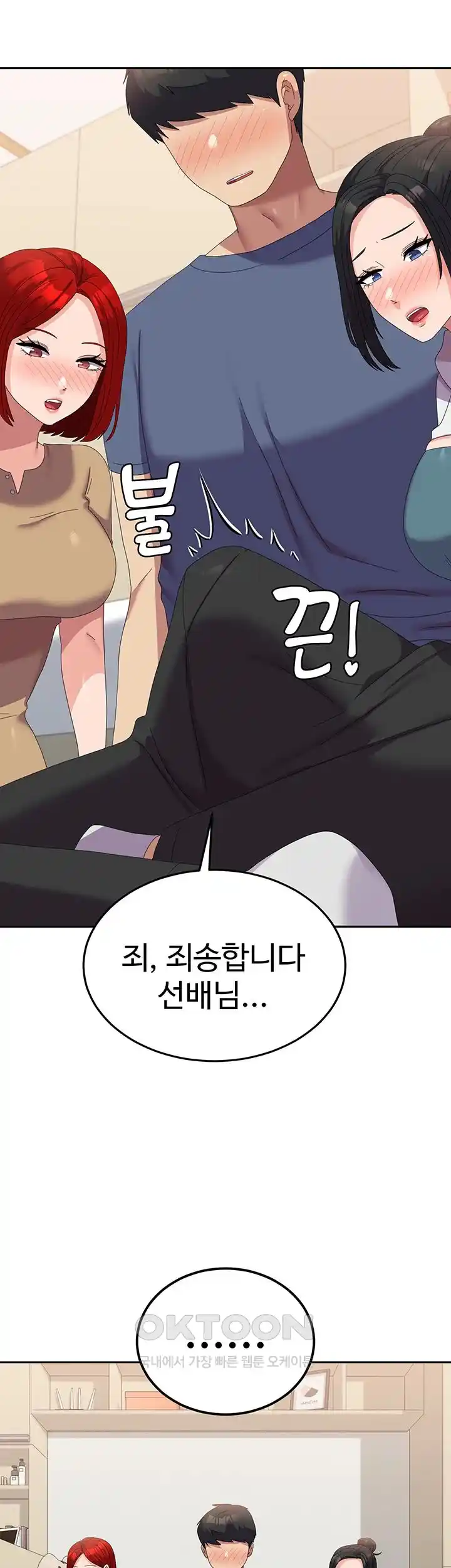 Women’s University Student who Served in the Military Raw Chapter 56 image 33