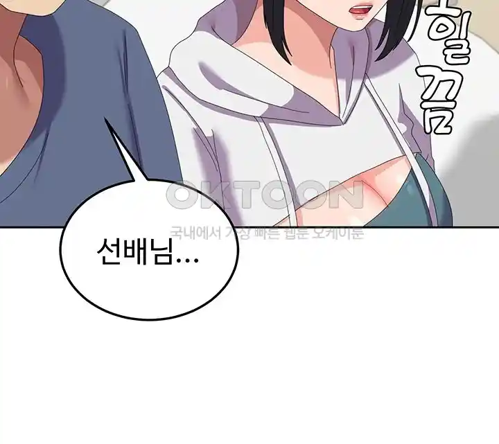 Women’s University Student who Served in the Military Raw Chapter 56 image 37