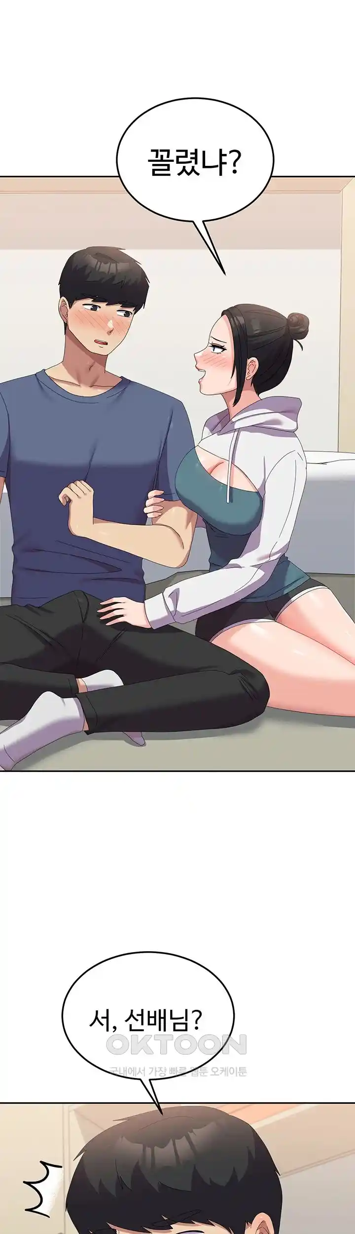 Women’s University Student who Served in the Military Raw Chapter 56 image 38