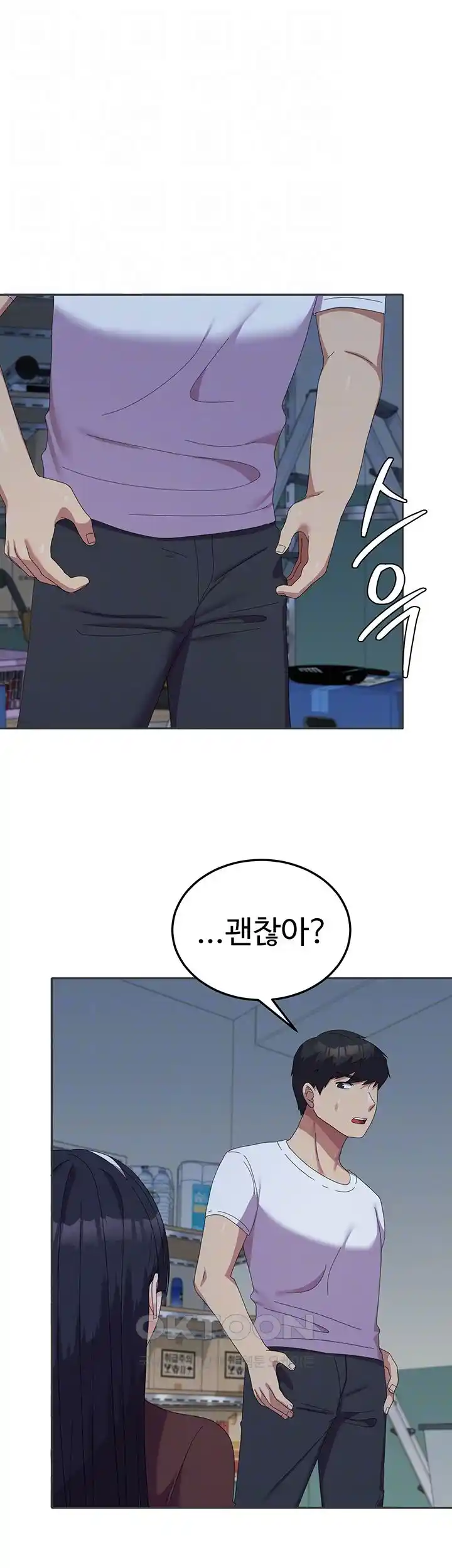Women’s University Student who Served in the Military Raw Chapter 56 image 3