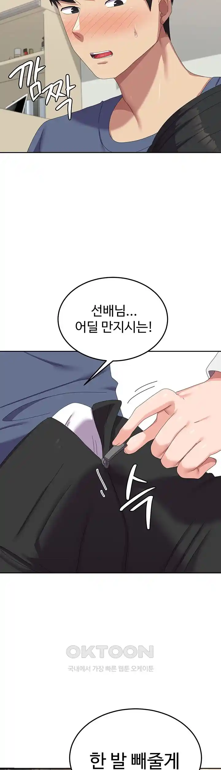 Women’s University Student who Served in the Military Raw Chapter 56 image 39