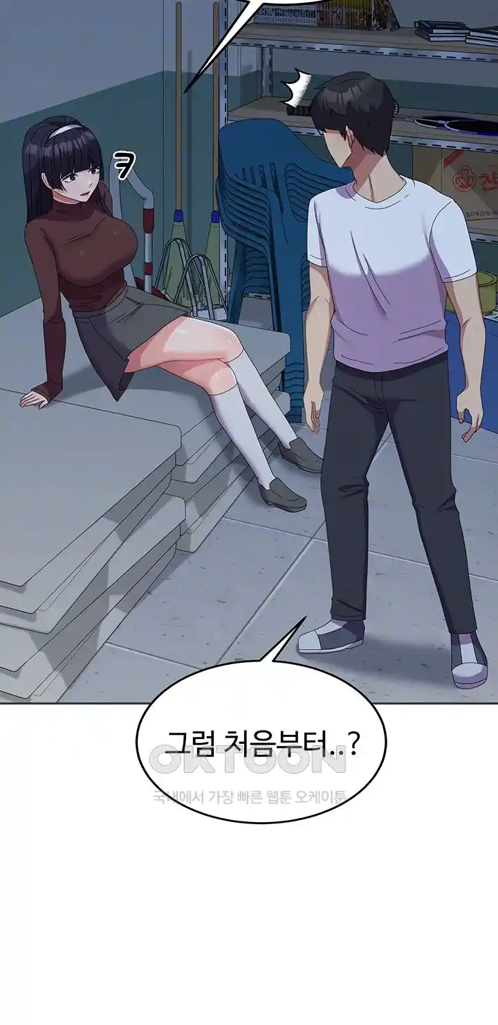 Women’s University Student who Served in the Military Raw Chapter 56 image 5