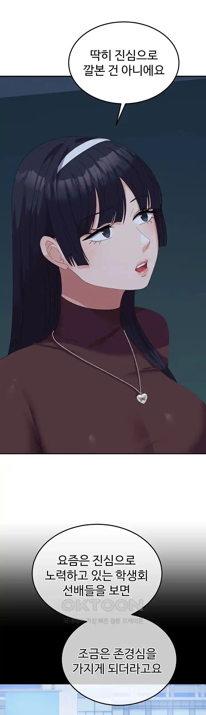 Women’s University Student who Served in the Military Raw Chapter 56 image 6