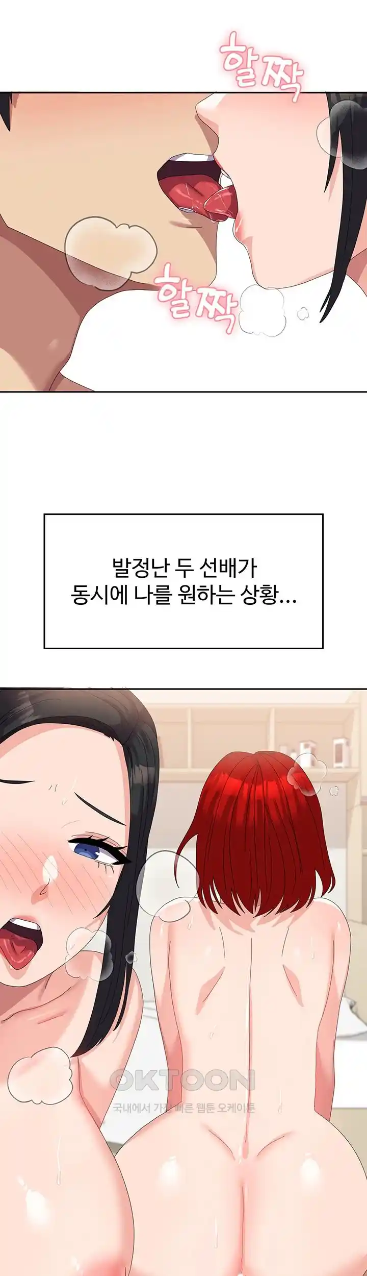 Women’s University Student who Served in the Military Raw Chapter 57 image 13