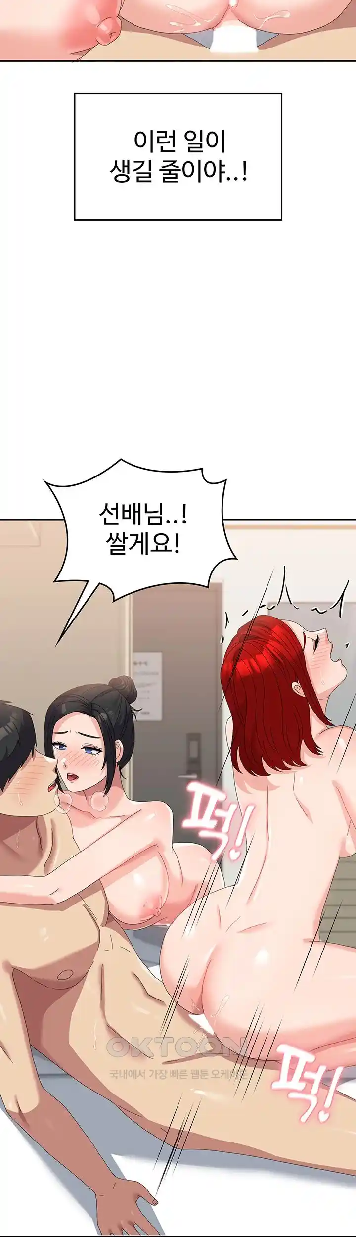 Women’s University Student who Served in the Military Raw Chapter 57 image 14