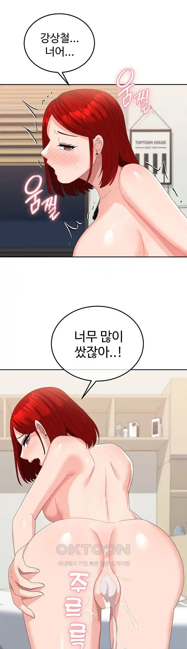 Women’s University Student who Served in the Military Raw Chapter 57 image 18