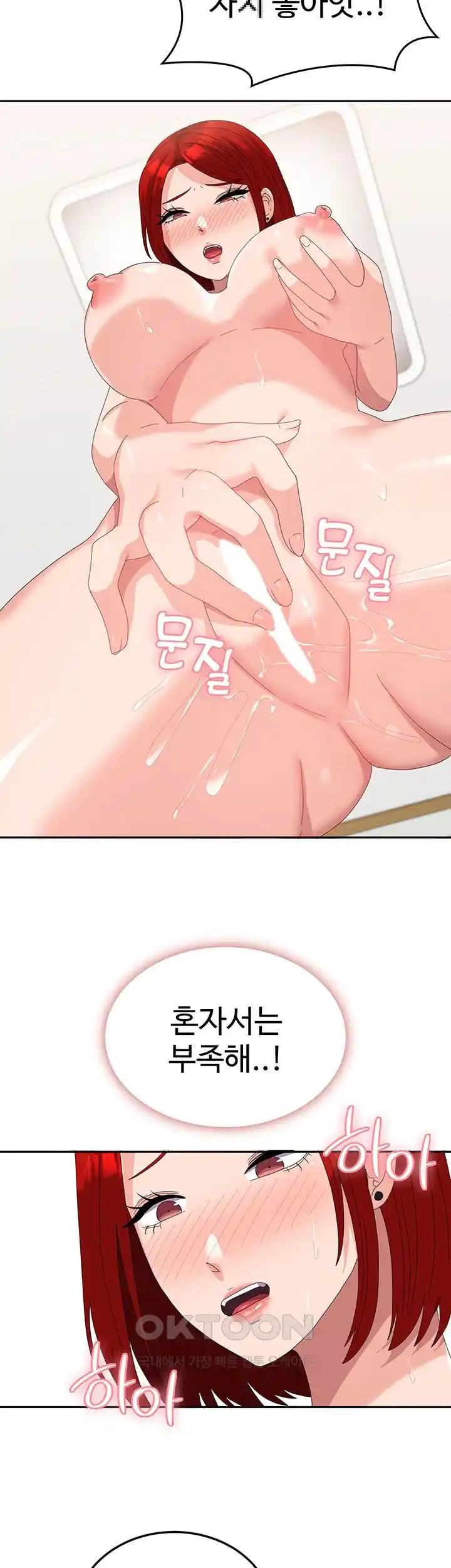Women’s University Student who Served in the Military Raw Chapter 57 image 28
