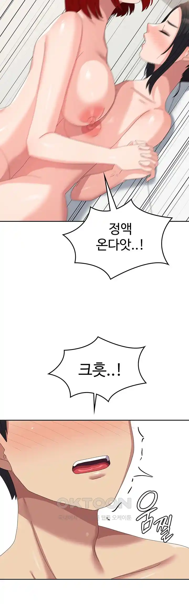 Women’s University Student who Served in the Military Raw Chapter 57 image 46