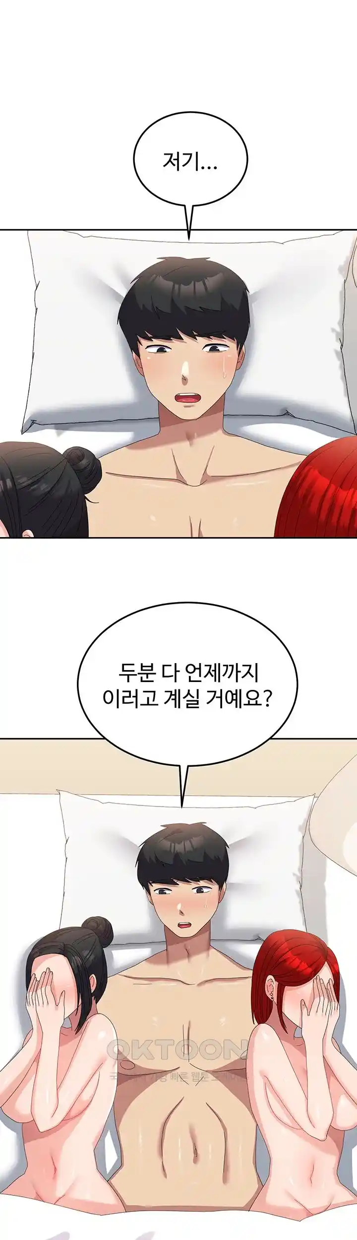 Women’s University Student who Served in the Military Raw Chapter 58 image 20