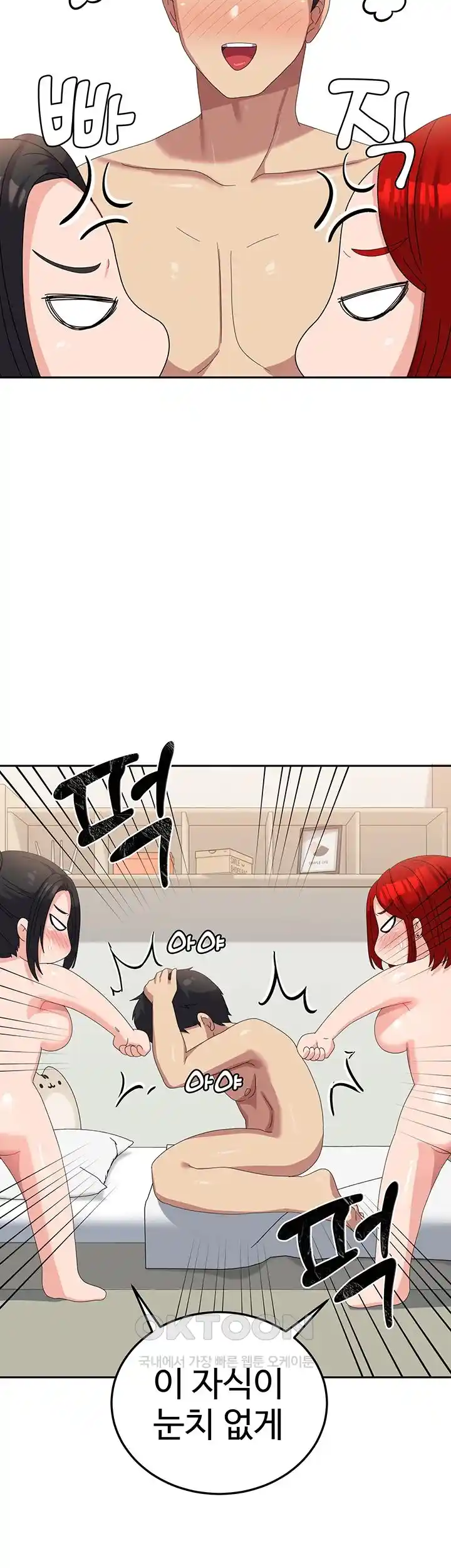 Women’s University Student who Served in the Military Raw Chapter 58 image 24