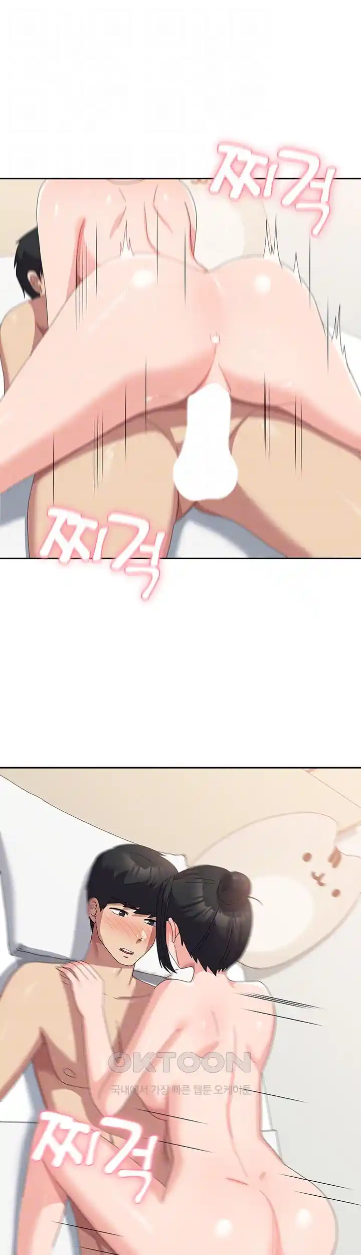 Women’s University Student who Served in the Military Raw Chapter 58 image 2