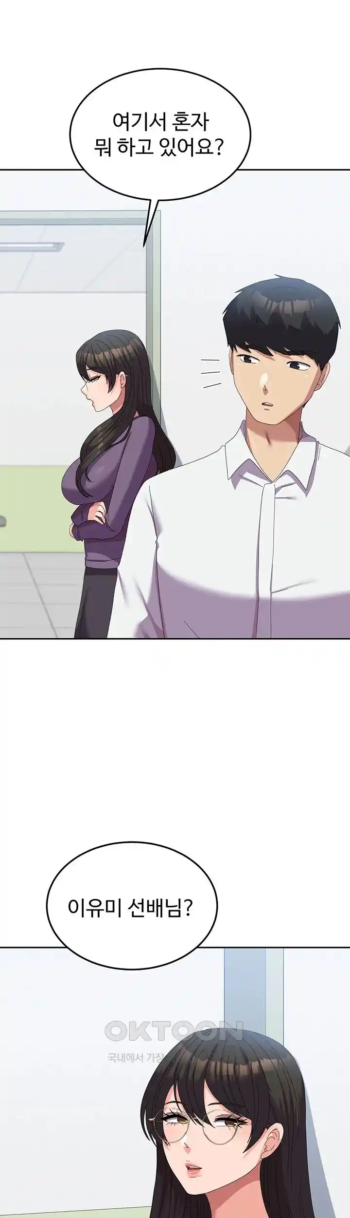 Women’s University Student who Served in the Military Raw Chapter 58 image 29