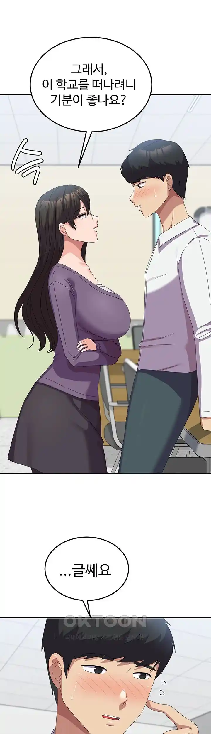Women’s University Student who Served in the Military Raw Chapter 58 image 32