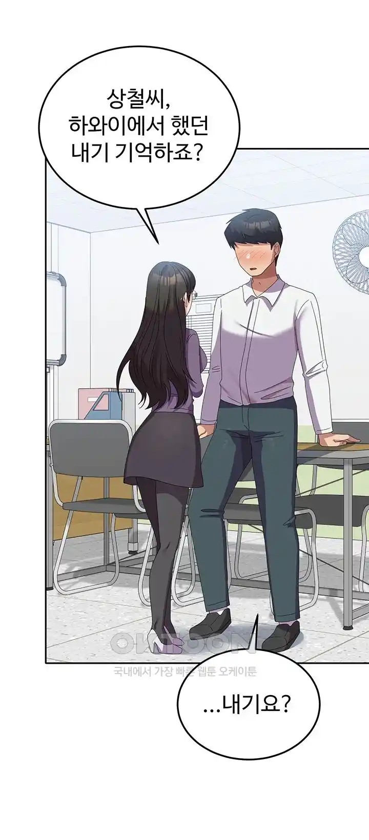 Women’s University Student who Served in the Military Raw Chapter 58 image 34