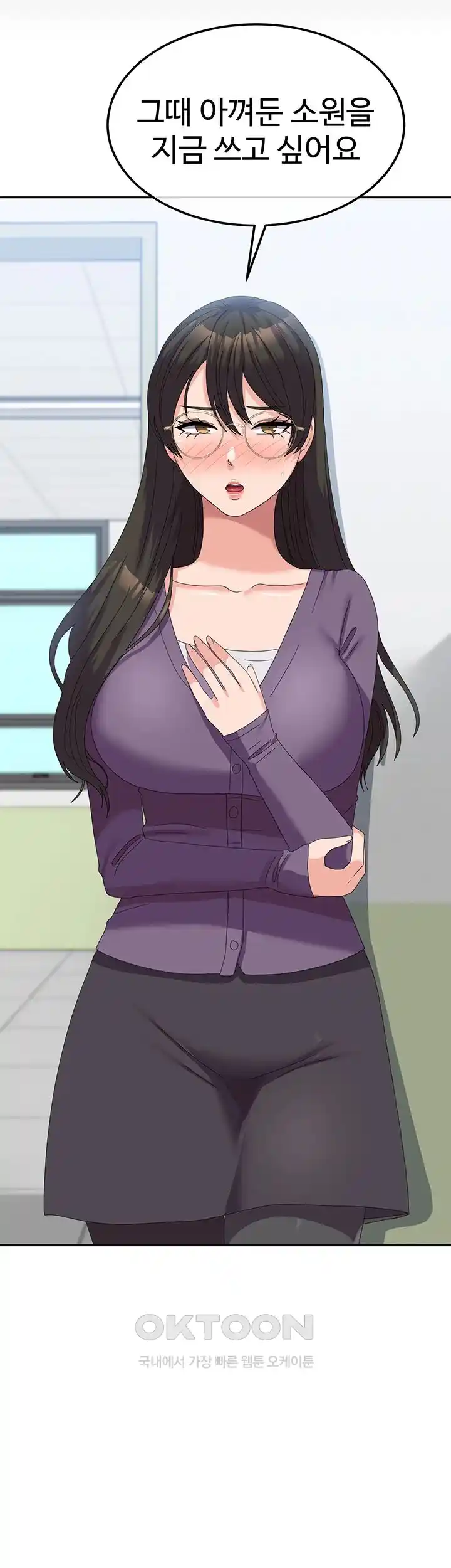 Women’s University Student who Served in the Military Raw Chapter 58 image 36