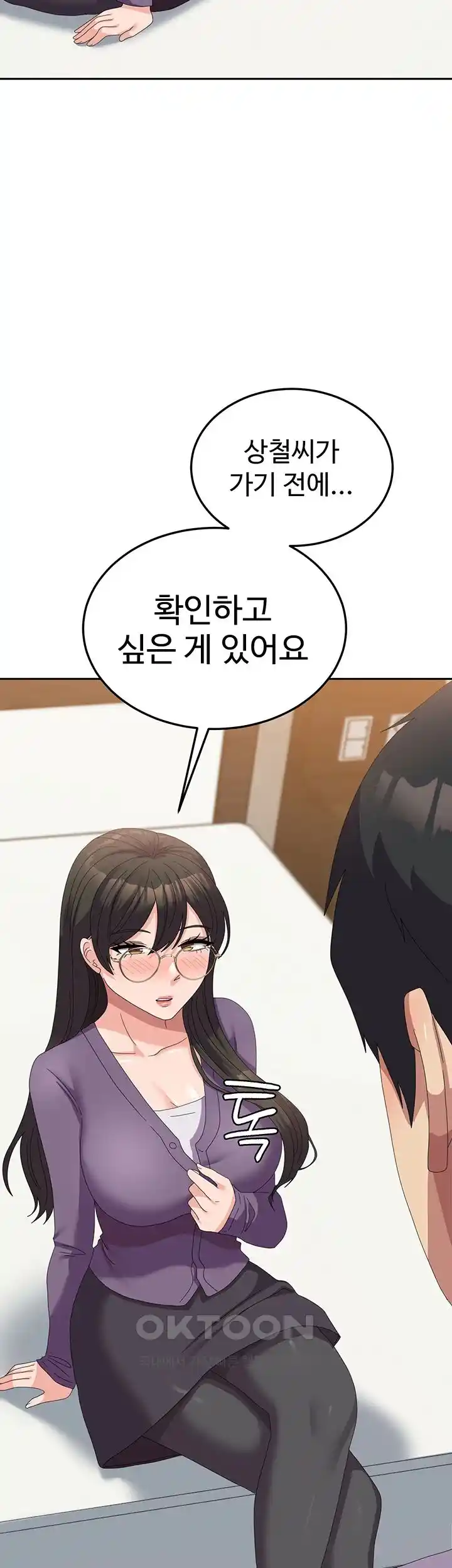 Women’s University Student who Served in the Military Raw Chapter 58 image 39