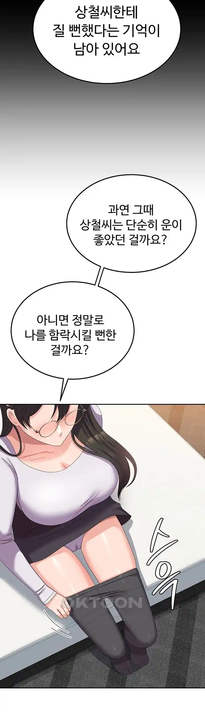 Women’s University Student who Served in the Military Raw Chapter 58 image 42