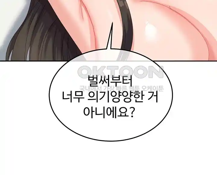 Women’s University Student who Served in the Military Raw Chapter 59 image 26