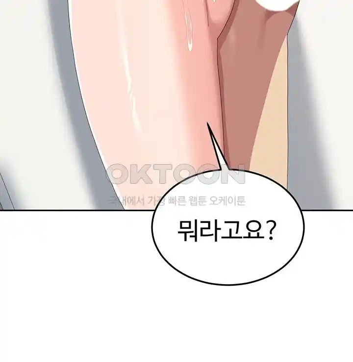 Women’s University Student who Served in the Military Raw Chapter 59 image 41