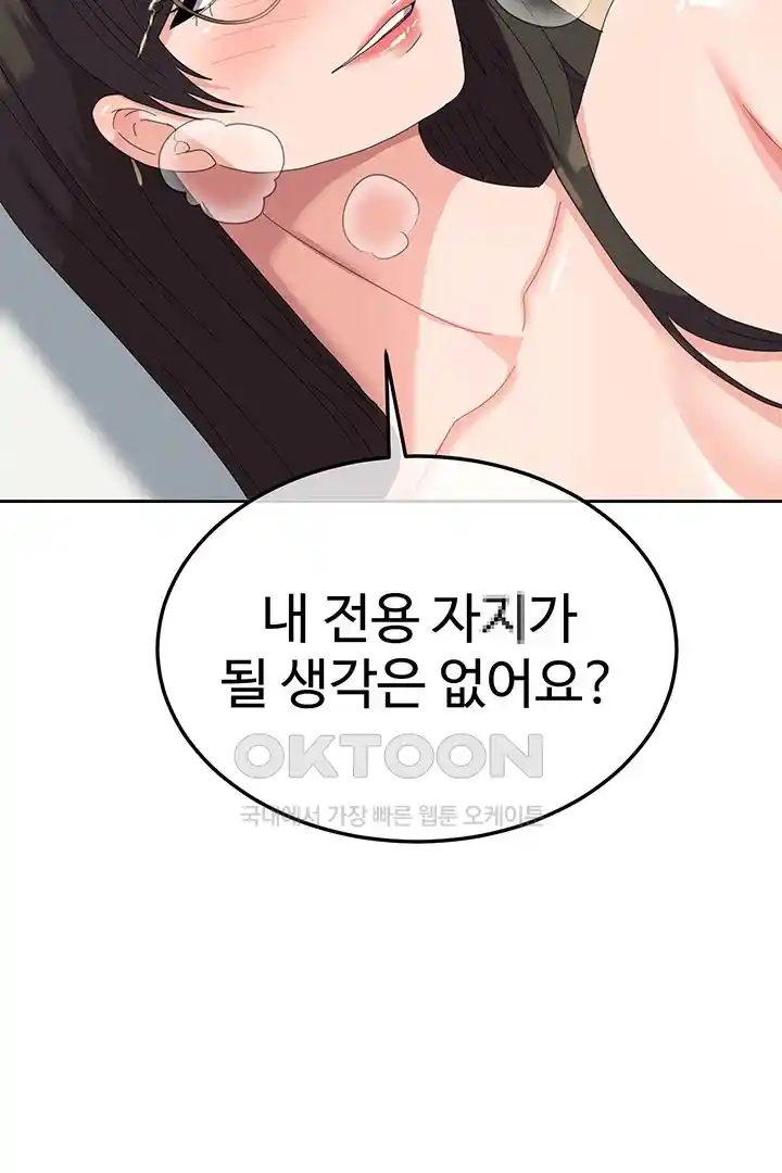 Women’s University Student who Served in the Military Raw Chapter 59 image 47