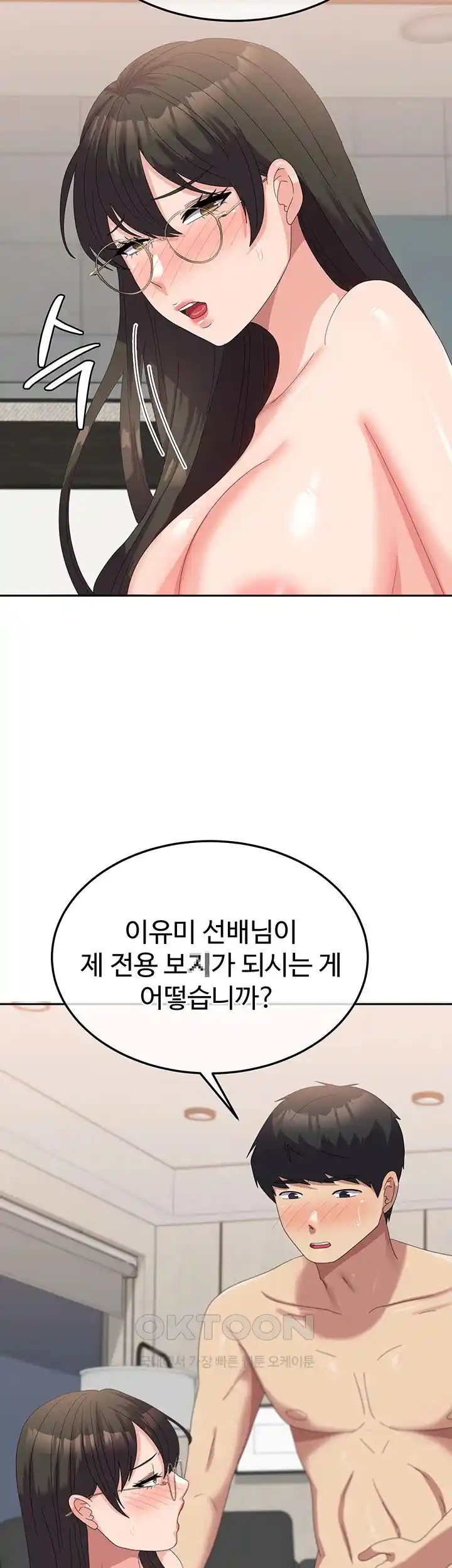 Women’s University Student who Served in the Military Raw Chapter 59 image 54