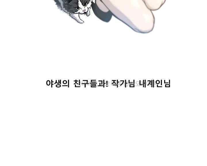 Women’s University Student who Served in the Military Raw Chapter 60.5 image 4