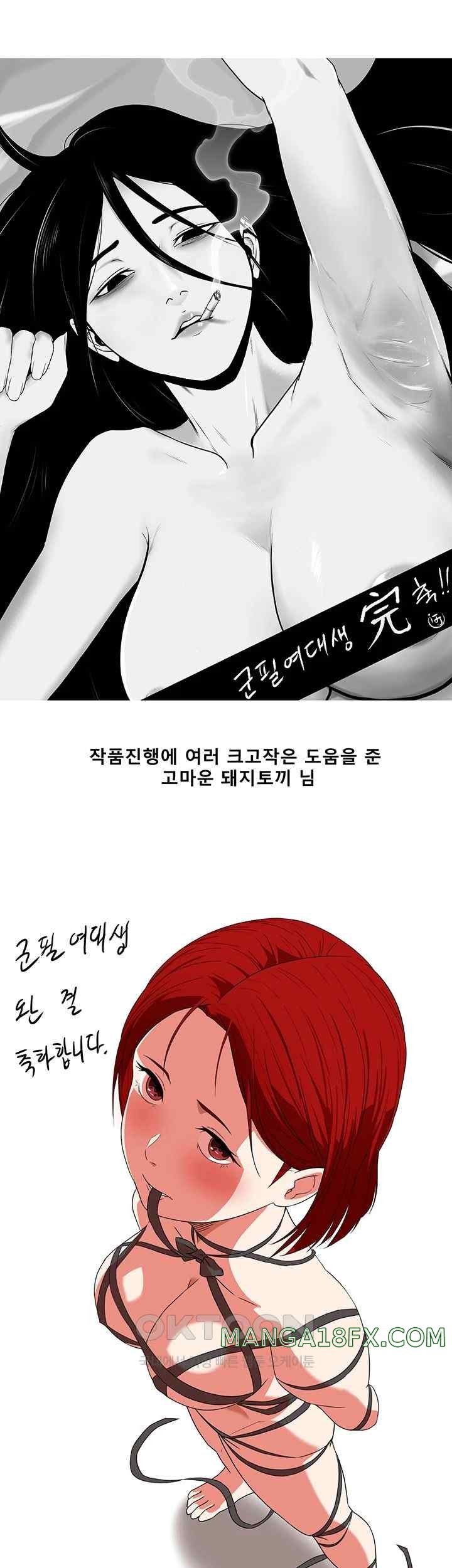 Women’s University Student who Served in the Military Raw Chapter 60.5 image 5