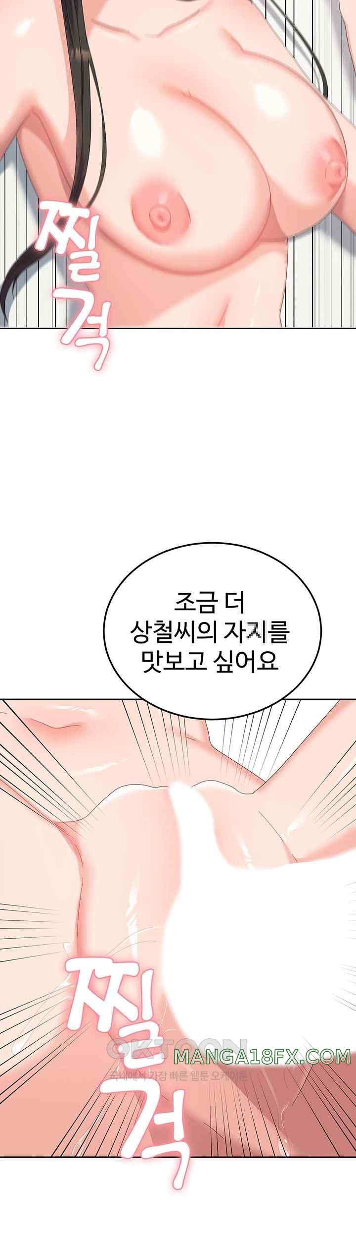 Women’s University Student who Served in the Military Raw Chapter 60 image 17