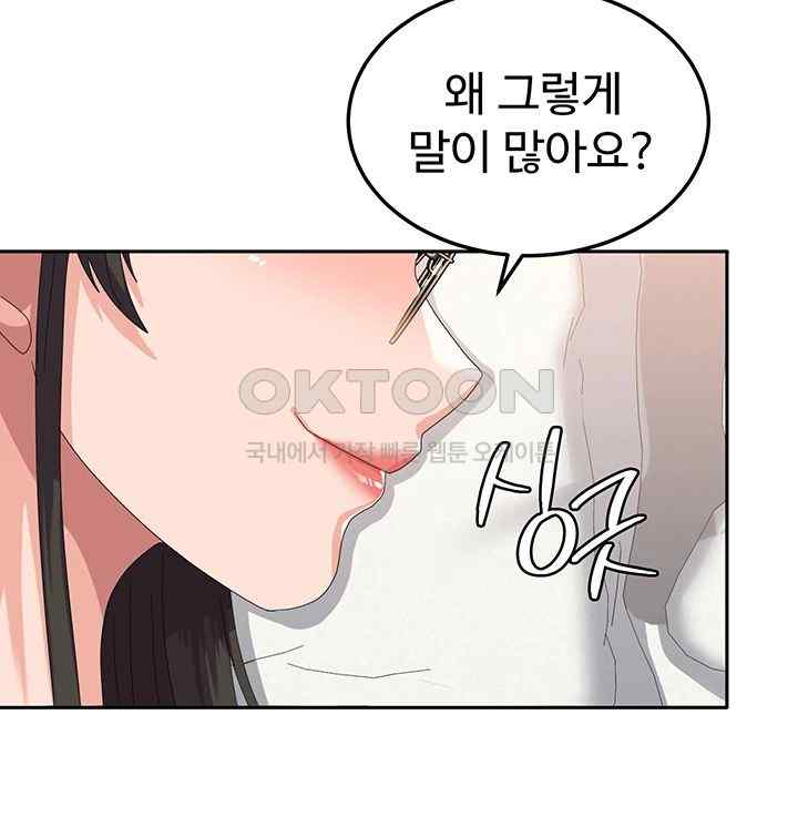 Women’s University Student who Served in the Military Raw Chapter 60 image 36